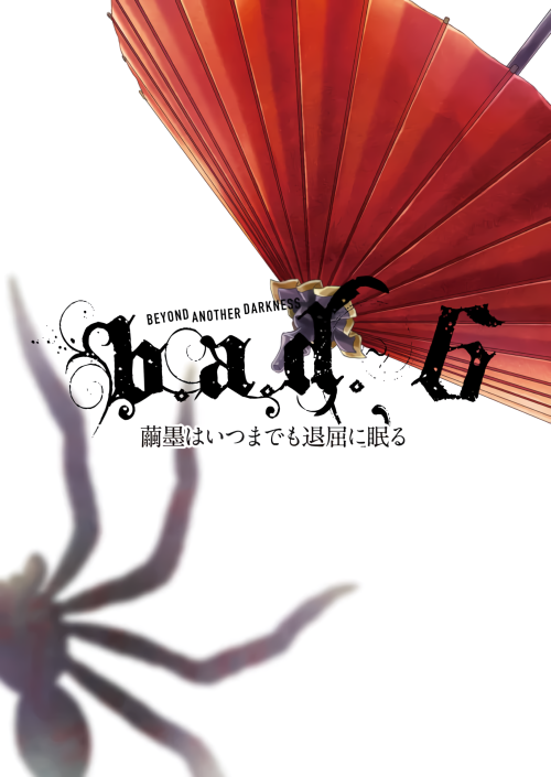 bad06cover2_waifu2x_art_noise3_scale.png