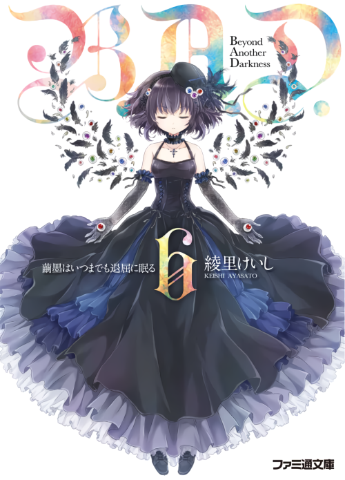 bad06cover_waifu2x_art_noise3_scale.png