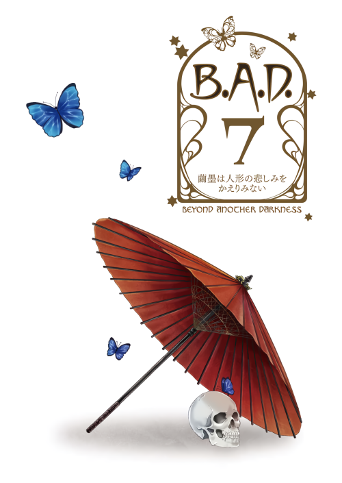bad07cover2_waifu2x_art_noise3_scale.png