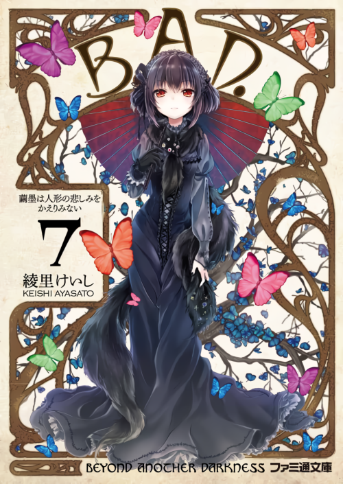 bad07cover_waifu2x_art_noise3_scale.png
